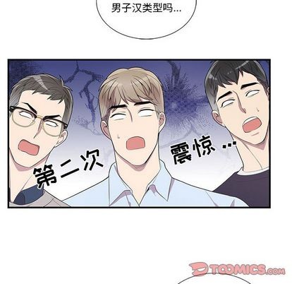 《为何偏偏是你》漫画最新章节第43话免费下拉式在线观看章节第【26】张图片