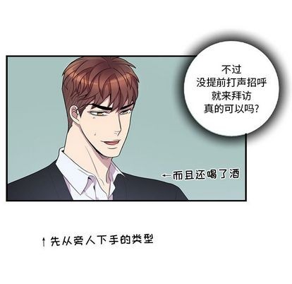 《为何偏偏是你》漫画最新章节第43话免费下拉式在线观看章节第【35】张图片