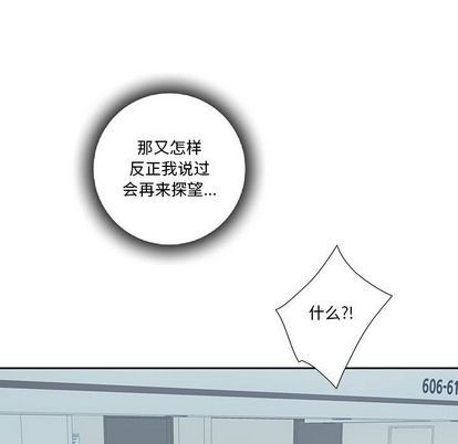 《为何偏偏是你》漫画最新章节第43话免费下拉式在线观看章节第【36】张图片