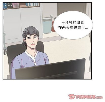 《为何偏偏是你》漫画最新章节第43话免费下拉式在线观看章节第【38】张图片