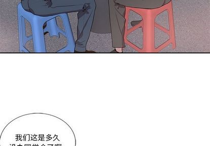 《为何偏偏是你》漫画最新章节第43话免费下拉式在线观看章节第【4】张图片