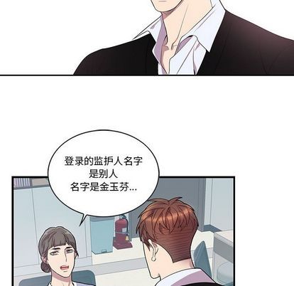 《为何偏偏是你》漫画最新章节第43话免费下拉式在线观看章节第【40】张图片