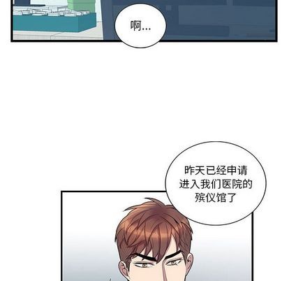 《为何偏偏是你》漫画最新章节第43话免费下拉式在线观看章节第【45】张图片