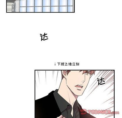 《为何偏偏是你》漫画最新章节第43话免费下拉式在线观看章节第【50】张图片