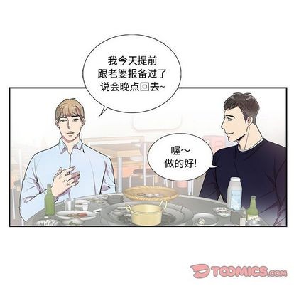 《为何偏偏是你》漫画最新章节第43话免费下拉式在线观看章节第【6】张图片