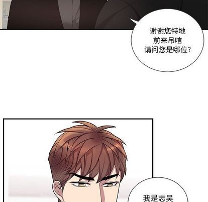 《为何偏偏是你》漫画最新章节第43话免费下拉式在线观看章节第【67】张图片