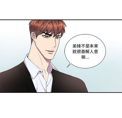 《为何偏偏是你》漫画最新章节第43话免费下拉式在线观看章节第【7】张图片