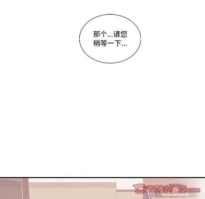 《为何偏偏是你》漫画最新章节第43话免费下拉式在线观看章节第【70】张图片