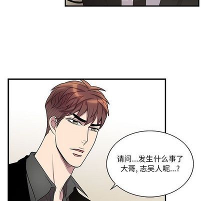 《为何偏偏是你》漫画最新章节第43话免费下拉式在线观看章节第【76】张图片