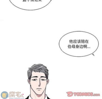 《为何偏偏是你》漫画最新章节第43话免费下拉式在线观看章节第【78】张图片