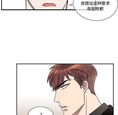 《为何偏偏是你》漫画最新章节第43话免费下拉式在线观看章节第【80】张图片