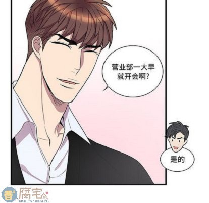 《为何偏偏是你》漫画最新章节第42话免费下拉式在线观看章节第【13】张图片