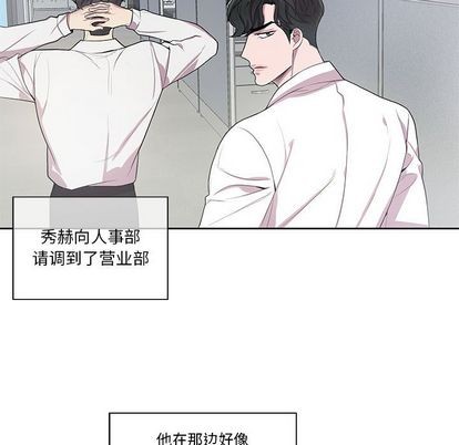 《为何偏偏是你》漫画最新章节第42话免费下拉式在线观看章节第【15】张图片