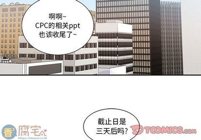 《为何偏偏是你》漫画最新章节第42话免费下拉式在线观看章节第【2】张图片