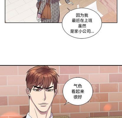 《为何偏偏是你》漫画最新章节第42话免费下拉式在线观看章节第【27】张图片