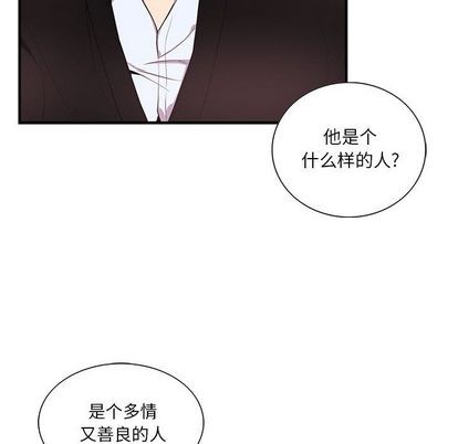 《为何偏偏是你》漫画最新章节第42话免费下拉式在线观看章节第【35】张图片