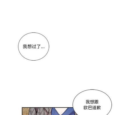 《为何偏偏是你》漫画最新章节第42话免费下拉式在线观看章节第【41】张图片