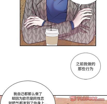 《为何偏偏是你》漫画最新章节第42话免费下拉式在线观看章节第【42】张图片