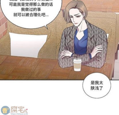 《为何偏偏是你》漫画最新章节第42话免费下拉式在线观看章节第【43】张图片