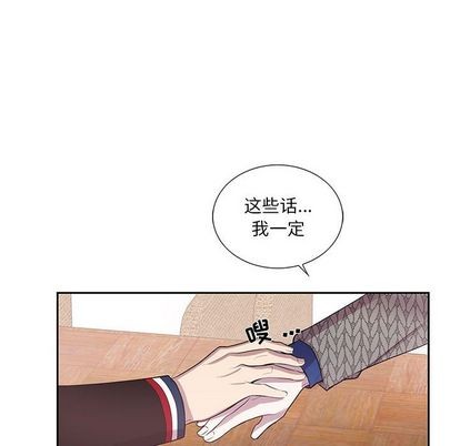 《为何偏偏是你》漫画最新章节第42话免费下拉式在线观看章节第【44】张图片