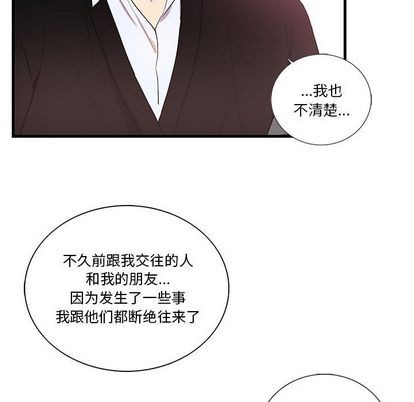 《为何偏偏是你》漫画最新章节第42话免费下拉式在线观看章节第【48】张图片