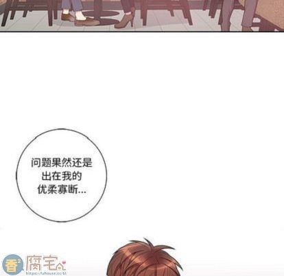 《为何偏偏是你》漫画最新章节第42话免费下拉式在线观看章节第【53】张图片