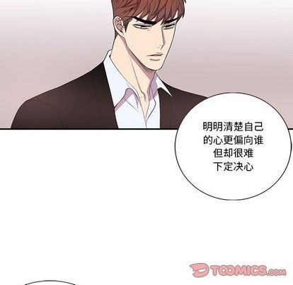 《为何偏偏是你》漫画最新章节第42话免费下拉式在线观看章节第【54】张图片