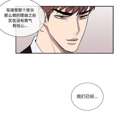 《为何偏偏是你》漫画最新章节第42话免费下拉式在线观看章节第【55】张图片