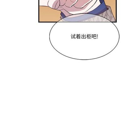 《为何偏偏是你》漫画最新章节第42话免费下拉式在线观看章节第【59】张图片