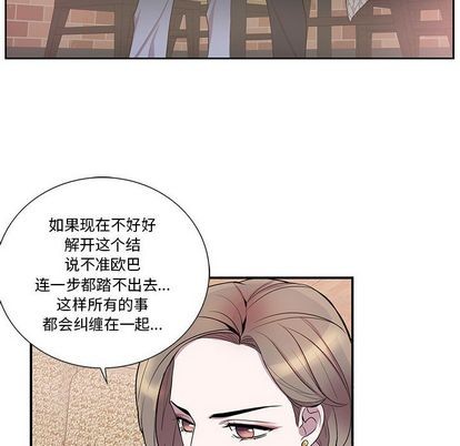 《为何偏偏是你》漫画最新章节第42话免费下拉式在线观看章节第【61】张图片