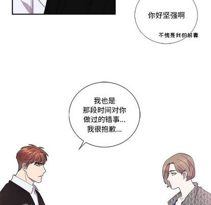 《为何偏偏是你》漫画最新章节第42话免费下拉式在线观看章节第【65】张图片