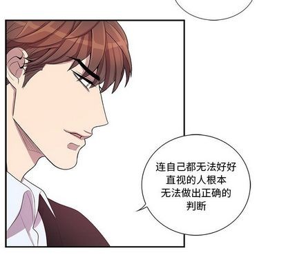 《为何偏偏是你》漫画最新章节第42话免费下拉式在线观看章节第【67】张图片