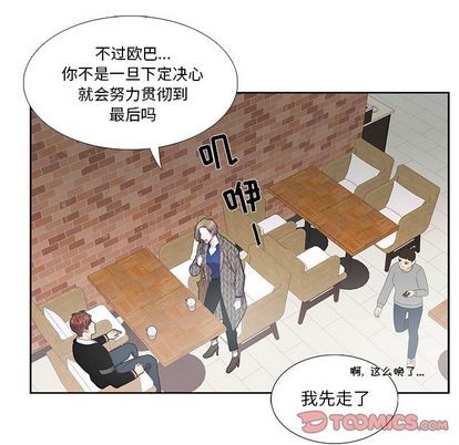 《为何偏偏是你》漫画最新章节第42话免费下拉式在线观看章节第【70】张图片