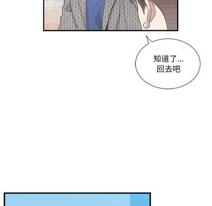 《为何偏偏是你》漫画最新章节第42话免费下拉式在线观看章节第【72】张图片