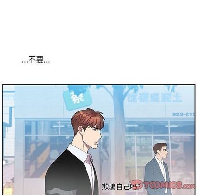 《为何偏偏是你》漫画最新章节第42话免费下拉式在线观看章节第【74】张图片