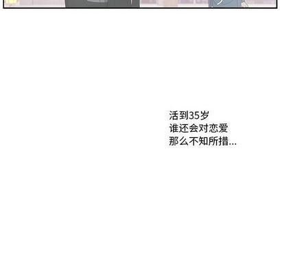 《为何偏偏是你》漫画最新章节第42话免费下拉式在线观看章节第【75】张图片