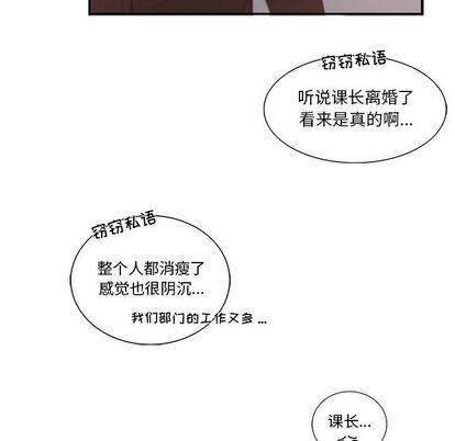 《为何偏偏是你》漫画最新章节第42话免费下拉式在线观看章节第【8】张图片