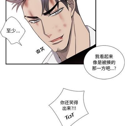 《为何偏偏是你》漫画最新章节第41话免费下拉式在线观看章节第【11】张图片