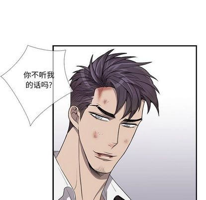 《为何偏偏是你》漫画最新章节第41话免费下拉式在线观看章节第【39】张图片