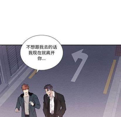 《为何偏偏是你》漫画最新章节第41话免费下拉式在线观看章节第【41】张图片