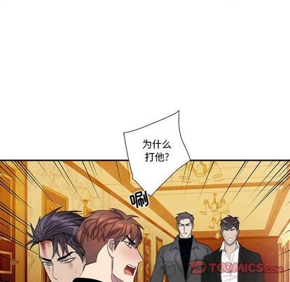 《为何偏偏是你》漫画最新章节第41话免费下拉式在线观看章节第【6】张图片