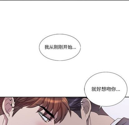 《为何偏偏是你》漫画最新章节第41话免费下拉式在线观看章节第【68】张图片