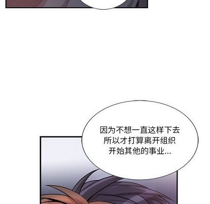 《为何偏偏是你》漫画最新章节第41话免费下拉式在线观看章节第【71】张图片