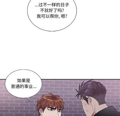 《为何偏偏是你》漫画最新章节第41话免费下拉式在线观看章节第【73】张图片