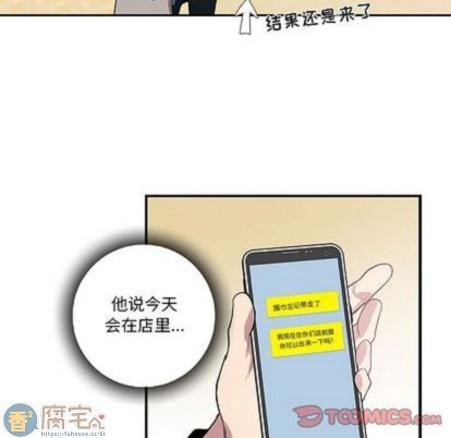 《为何偏偏是你》漫画最新章节第39话免费下拉式在线观看章节第【14】张图片