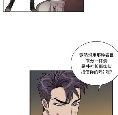 《为何偏偏是你》漫画最新章节第39话免费下拉式在线观看章节第【52】张图片