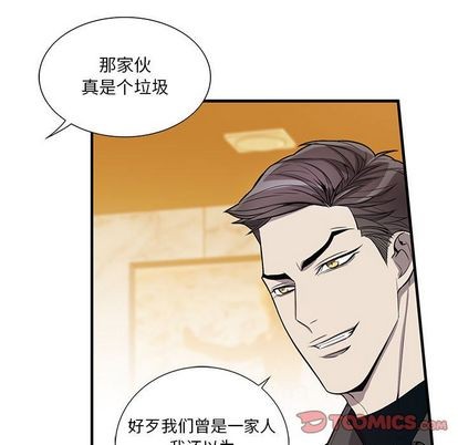 《为何偏偏是你》漫画最新章节第39话免费下拉式在线观看章节第【54】张图片