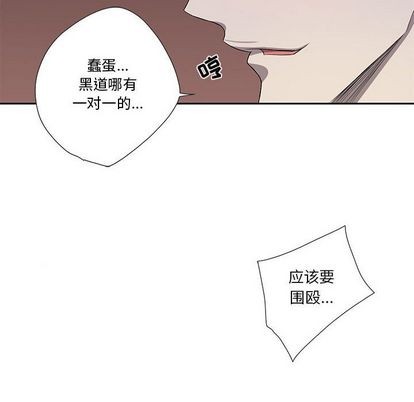 《为何偏偏是你》漫画最新章节第39话免费下拉式在线观看章节第【69】张图片