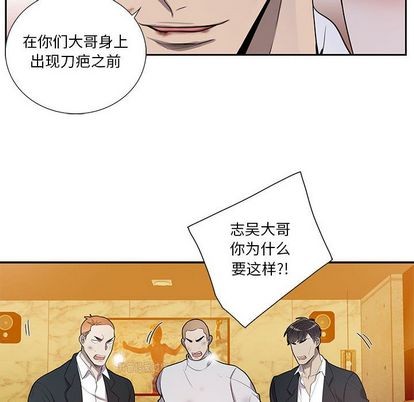 《为何偏偏是你》漫画最新章节第39话免费下拉式在线观看章节第【73】张图片