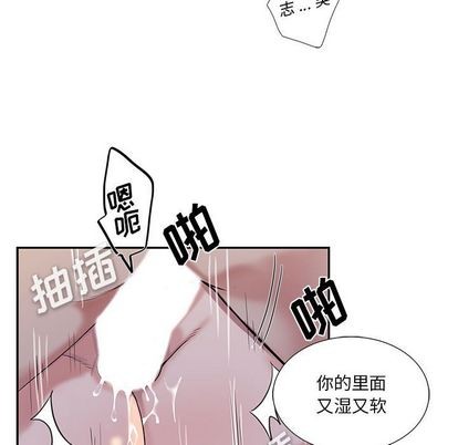 《为何偏偏是你》漫画最新章节第38话免费下拉式在线观看章节第【13】张图片